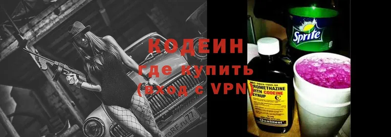 как найти закладки  Крымск  darknet наркотические препараты  Codein Purple Drank 