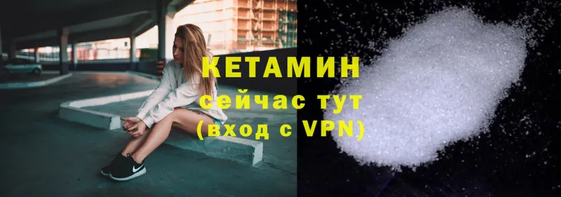 КЕТАМИН ketamine  где купить наркоту  Крымск 